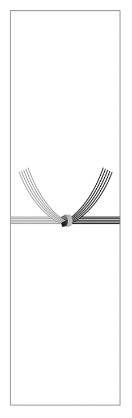 黒白結び切り(5本)